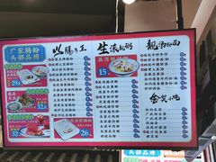 -荔银肠粉·非遗手藝(夫子庙店)