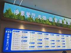 -素满香·素食自助餐(福州·长乐北路店)