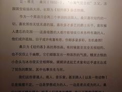-思南书局(复兴中路店)