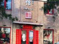 门面-捷信牛奶甜品世家(五道口店)