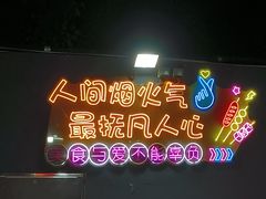 -大学城夜市