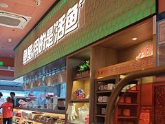-鱼酷活鱼烤鱼(静安大融城店)