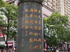 -南屏步行街