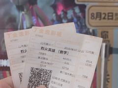 -金逸影城(荟聚IMAX激光店)