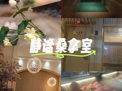 -碧水豪园·足浴·SPA·汗蒸·那须汤泉(中山东路店)