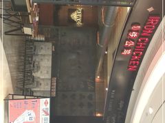 -铁公鸡·四川料理(天环广场店)