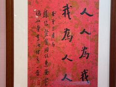 -李叔同故居纪念馆