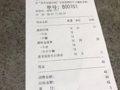 账单-喜茶(上海正大广场店)
