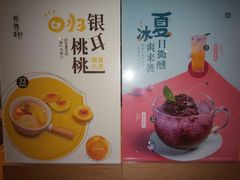 -炖物24章·顺时轻养茶(杭州大厦店)