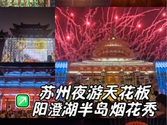 -阳澄湖半岛旅游度假区