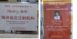 点击看大图 -禾美嘉医疗美容