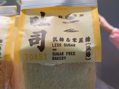 -鹤所·低糖零蔗糖烘焙(长楹店)