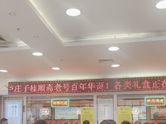 -芦庄子桂顺斋(和平路总店)