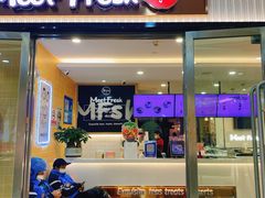 门面-鲜芋仙(宝地广场店)