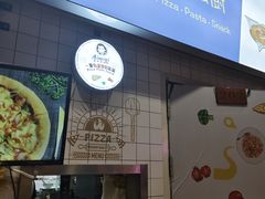 -Aimiqi.Pizza.爱米奇私厨(虹梅路红春大厦店)