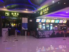 -博纳国际影城(龙华店)