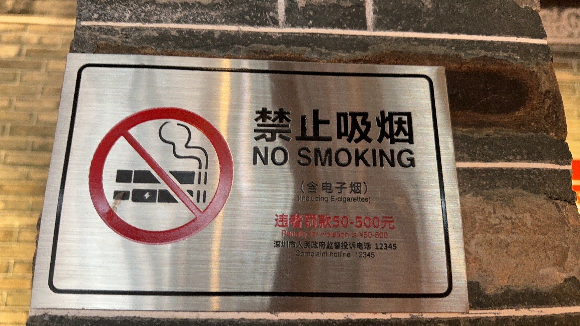 no smoking
no vapi