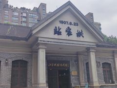 -江墅铁路遗址公园