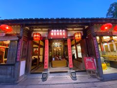 门面-文儒九号·闽菜馆(三坊七巷店)