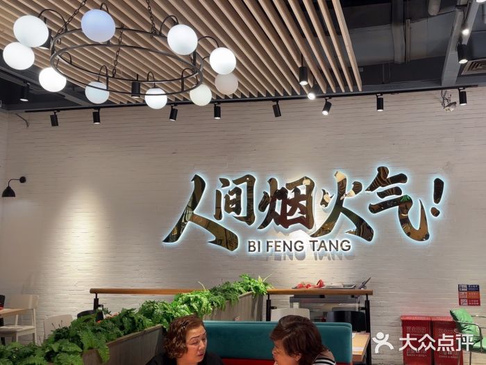 避风塘(宝山万达店)图片