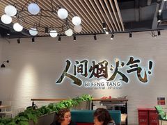 -避风塘(宝山万达店)