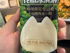 -烤匠麻辣烤鱼(IFS店)