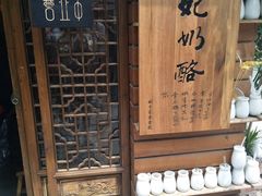 -苏妃奶酪(平江路店)