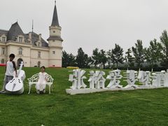 -北京张裕爱斐堡酒庄