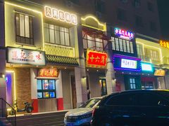 门面-十六蒲(桂林路店)