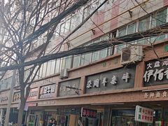 -尕周羊杂碎·清真