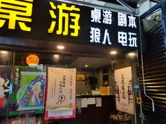 -汇佳桌游剧本咖啡馆(万体馆旗舰店)