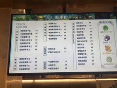 -野萃山·潮汕厚果汁(十亩地店)