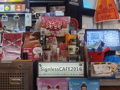 -无牌咖啡&酒馆