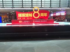 -连城·新天地(福华一路店)