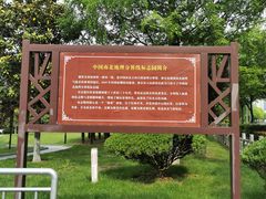-南北地理分界线标志园