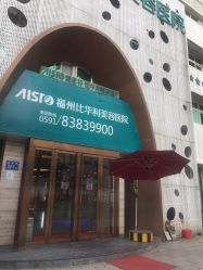 -比华利美容医院