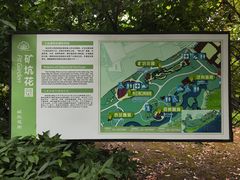 -吴淞炮台湾湿地森林公园烧烤区