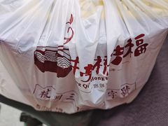 -洪福米线(浣纱路店)