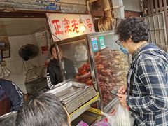 门面-巴子烤鸭