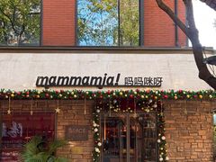 -Mammamia意大利餐厅(阳春巷店)