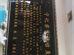 -宁记柴火灶台鱼·全鱼宴(龙源小区店)
