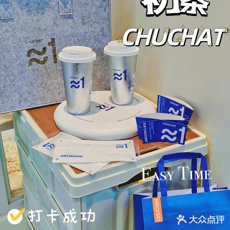 我不允许还有人没喝过初茶‼