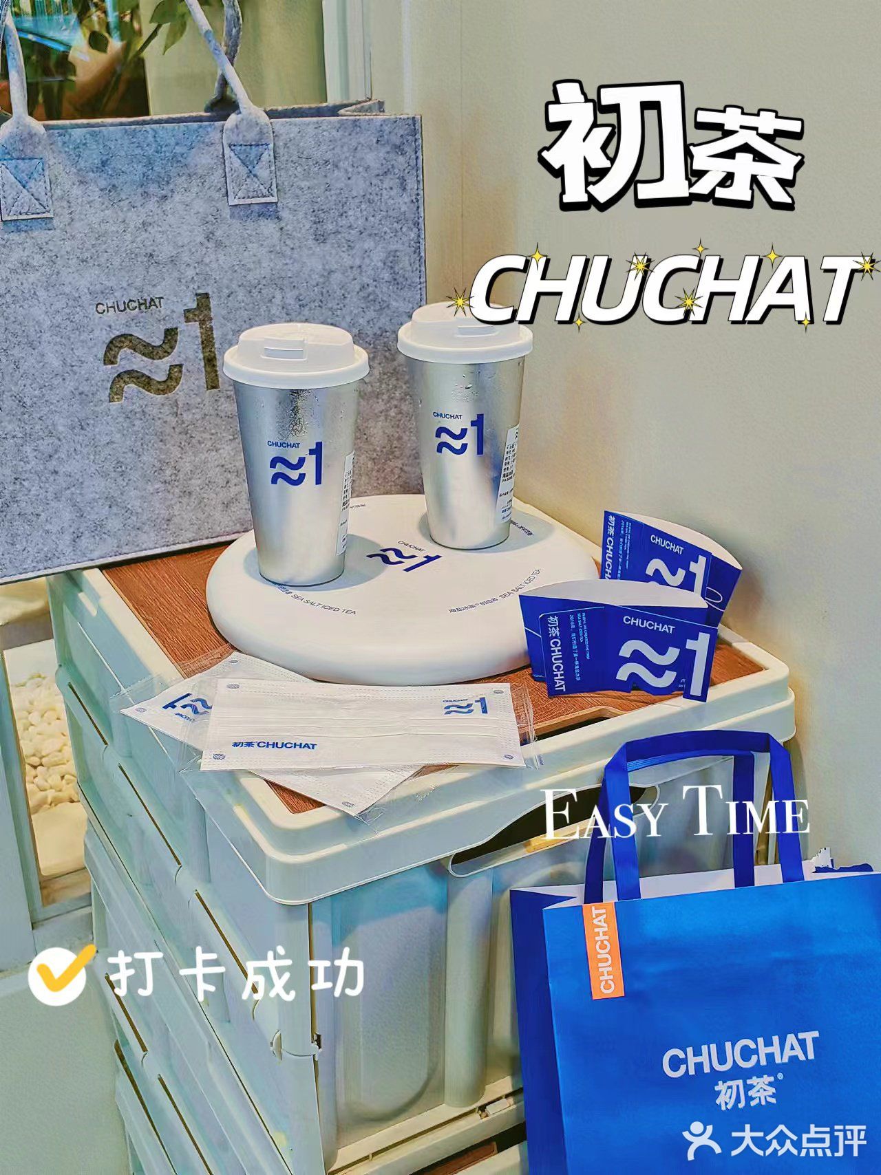 我不允许还有人没喝过初茶‼