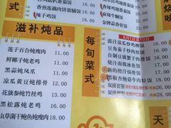 -都城快餐(中山三店)
