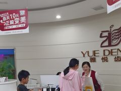 -雅悦齿科(顾村公园店)
