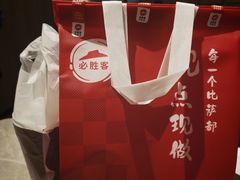 -必胜客(尹山湖歌林公园店)