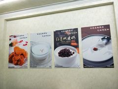 -清真马记宫廷奶酪(农光里店)