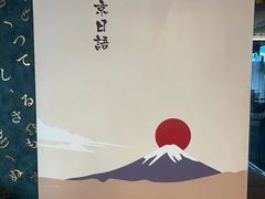 -帝京日语(春熙路旗舰校区)
