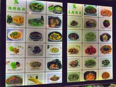 -姚江春中餐厅·太平洋大酒店