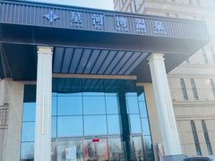 -星河湾温泉洗浴酒店